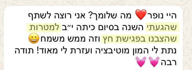 עדות חברתית מוואטסאפ 2