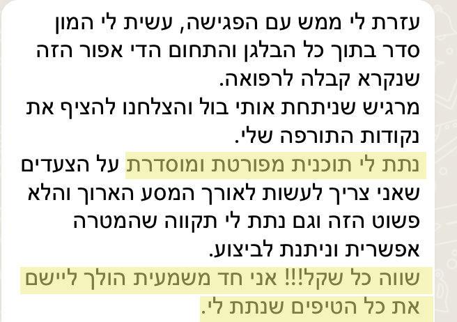 עדות חברתית מוואטסאפ 3