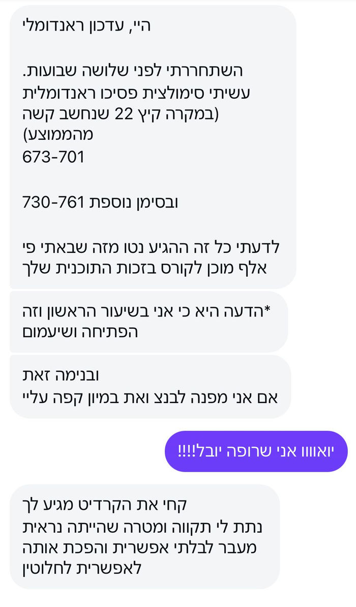 עדות חברתית מוואטסאפ 4
