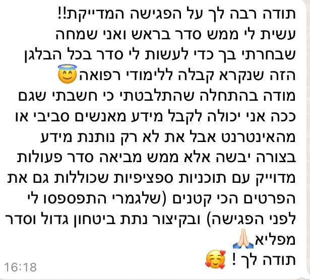 עדות חברתית מוואטסאפ 5