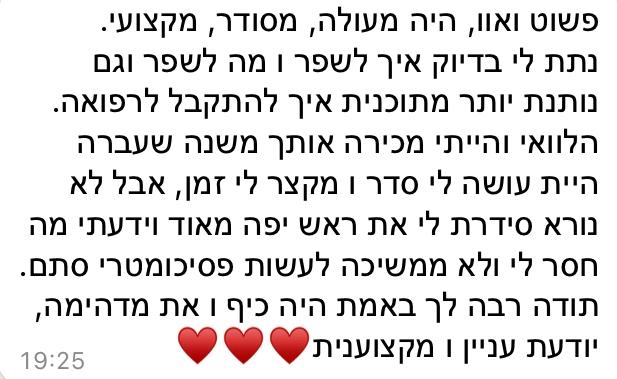 עדות חברתית מוואטסאפ 8
